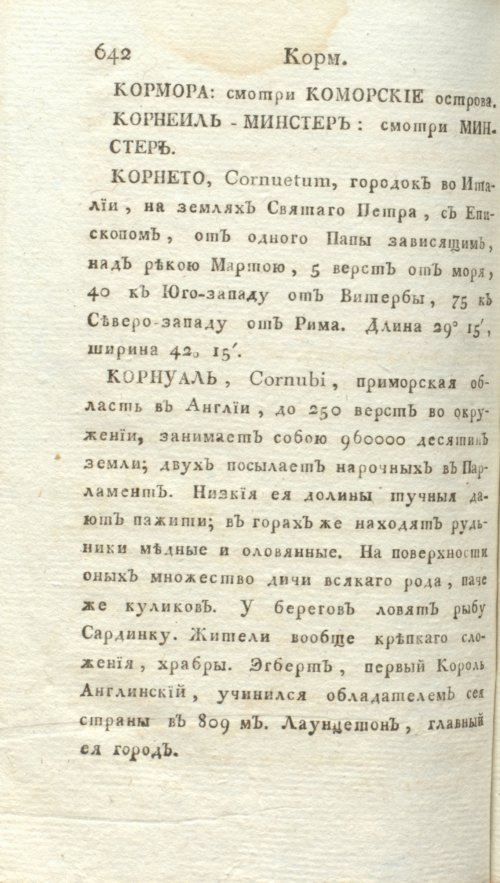 Страница 648