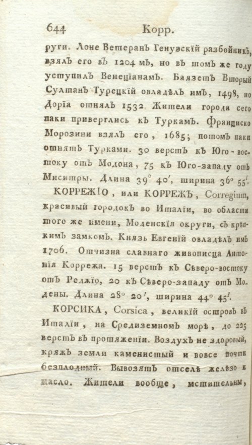Страница 650