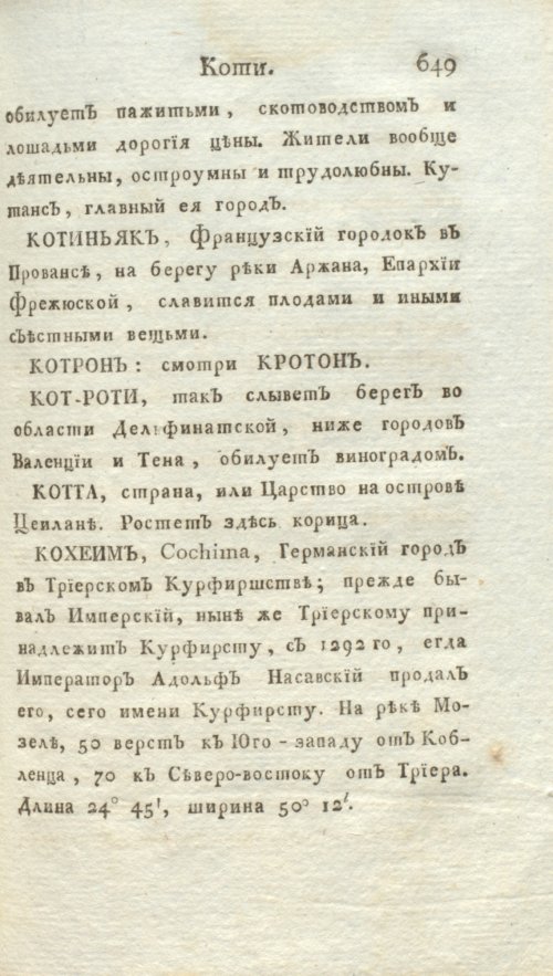 Страница 655