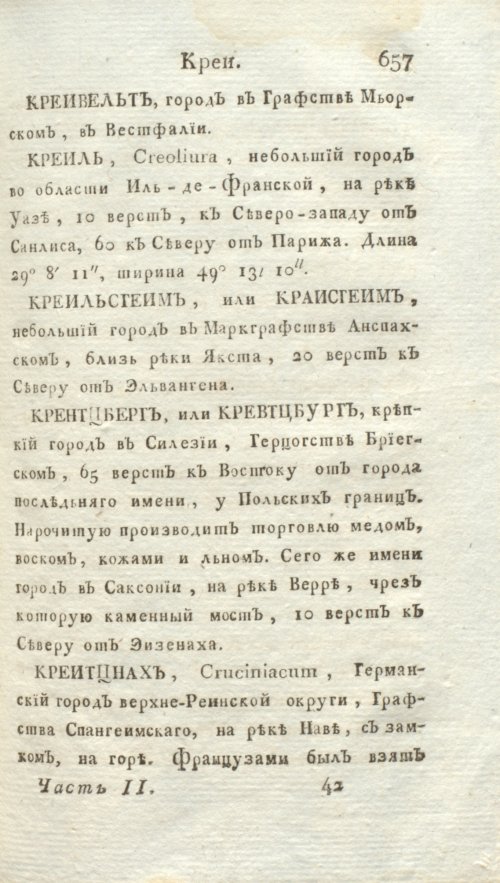 Страница 663
