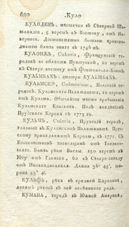 Страница 686