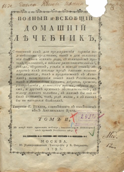 Страница 5