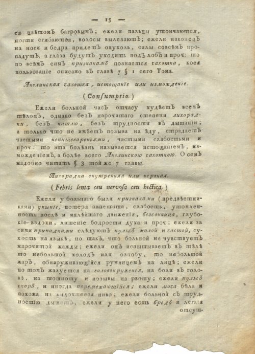 Страница 19