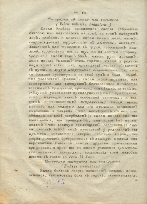 Страница 22