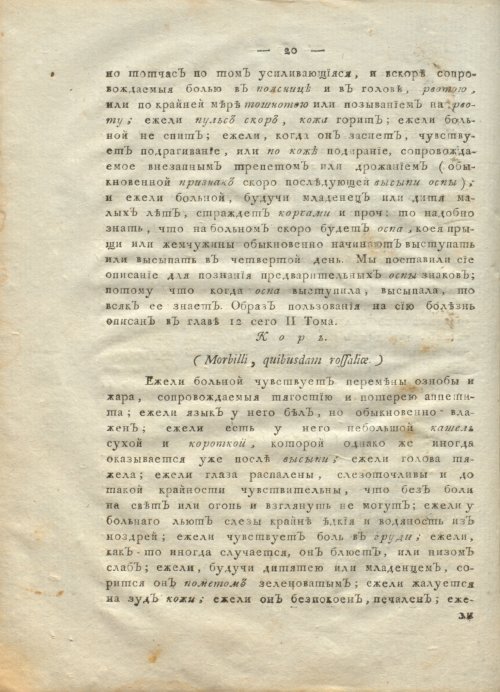 Страница 24