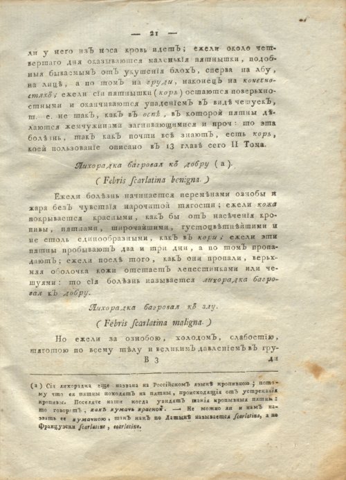 Страница 25