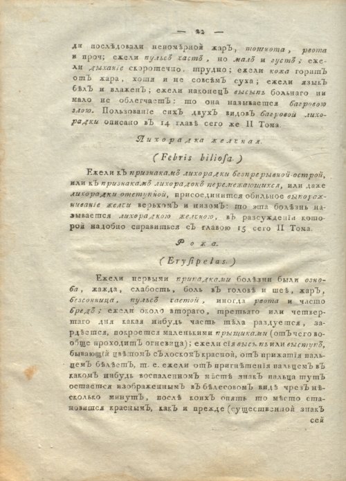 Страница 26