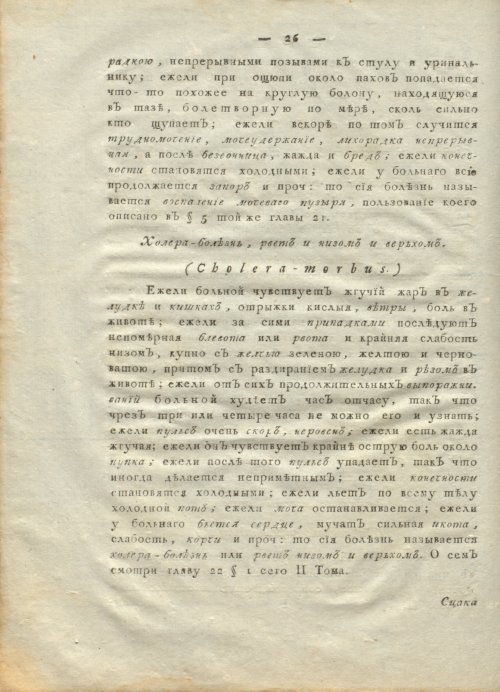 Страница 30