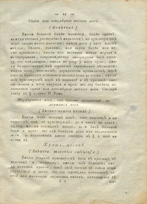 Страница 31