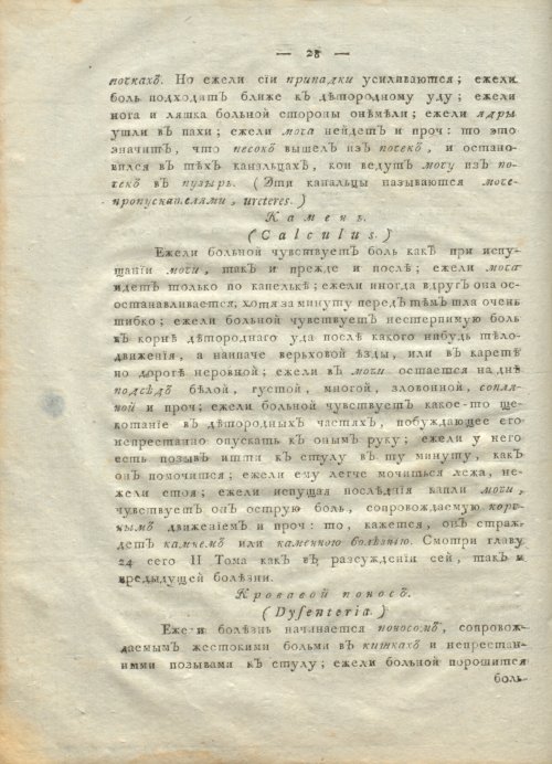 Страница 32
