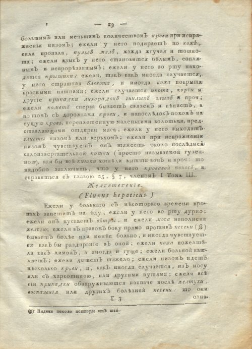 Страница 33