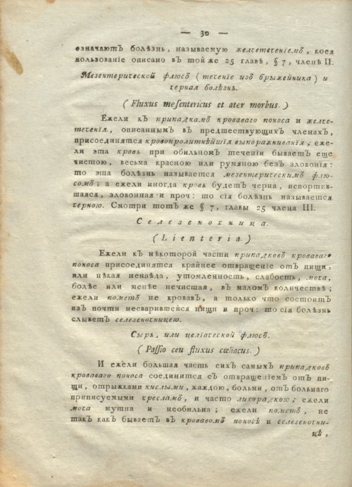 Страница 34