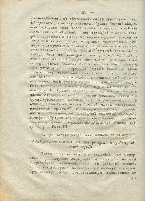 Страница 36