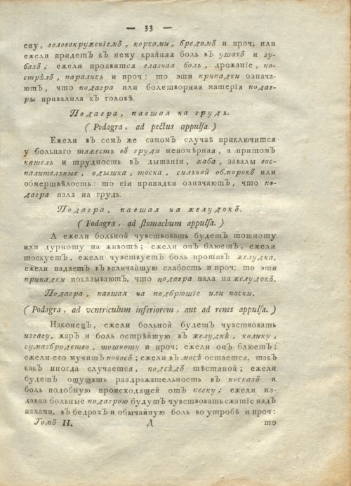 Страница 37