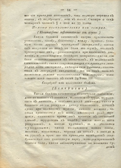 Страница 38