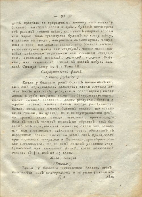 Страница 39
