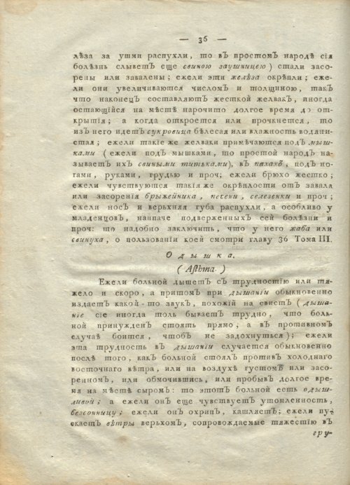 Страница 40