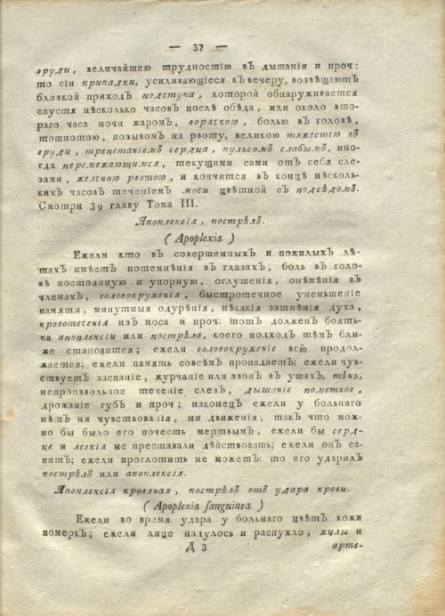Страница 41