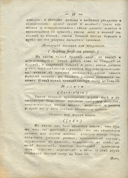 Страница 42