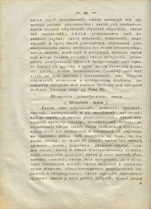 Страница 44
