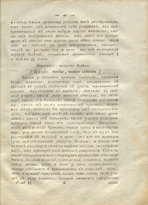 Страница 45