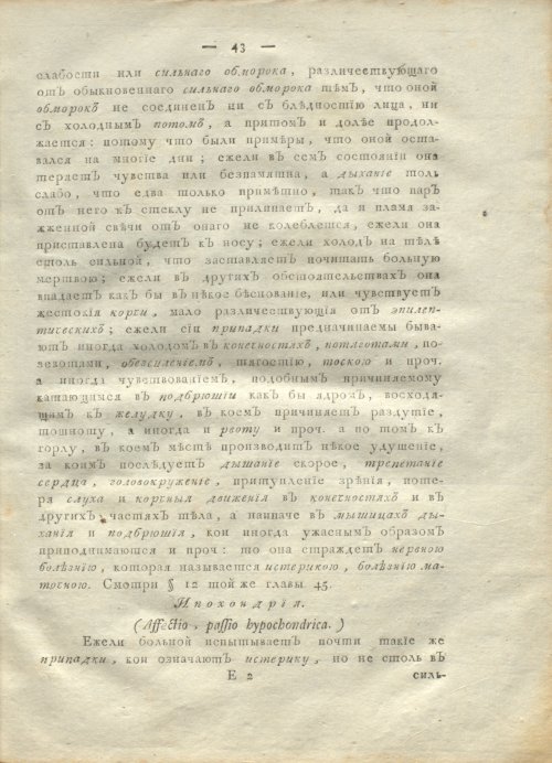Страница 47
