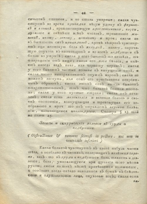 Страница 48
