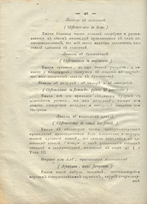 Страница 50