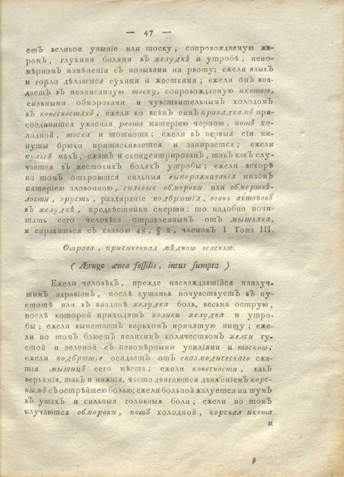 Страница 51
