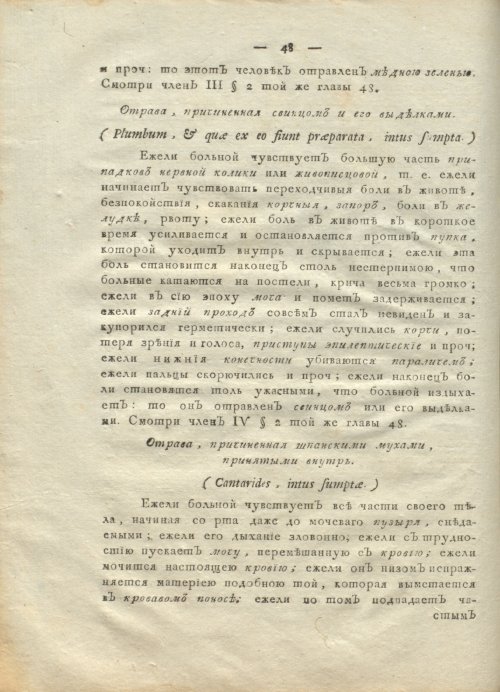 Страница 52