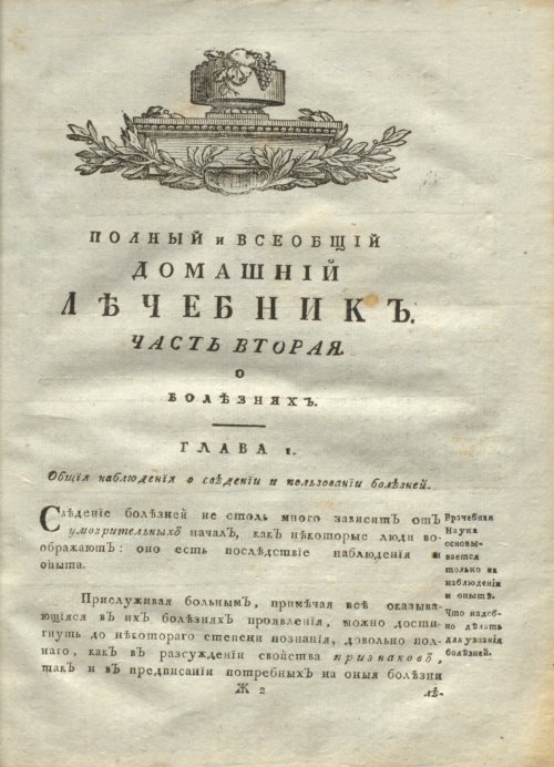 Страница 55
