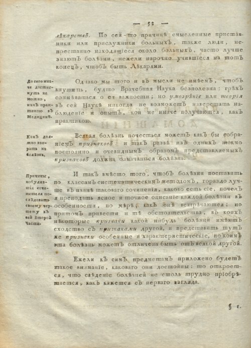 Страница 56