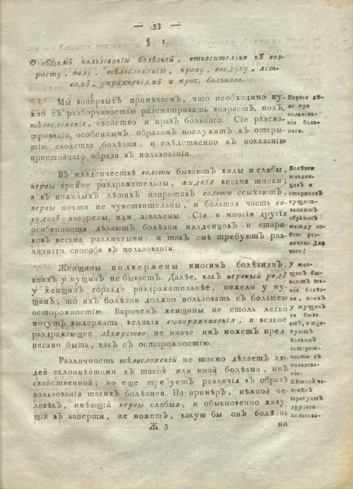 Страница 57
