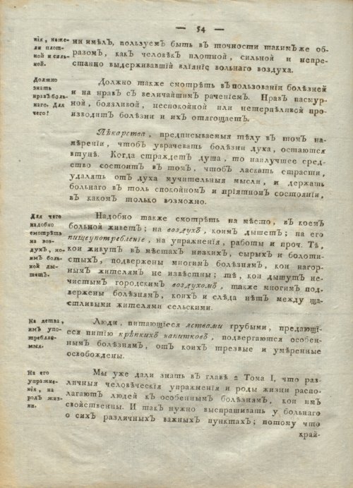 Страница 58