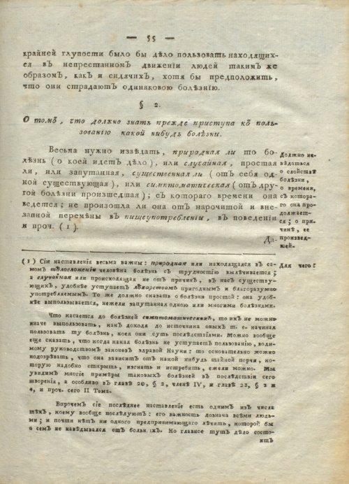 Страница 59
