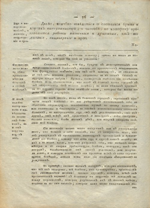 Страница 60