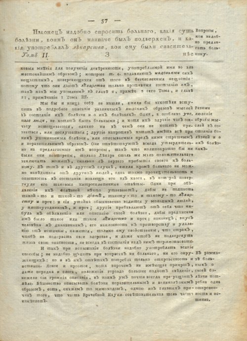 Страница 61