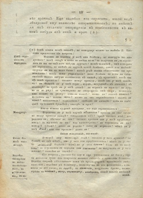 Страница 62