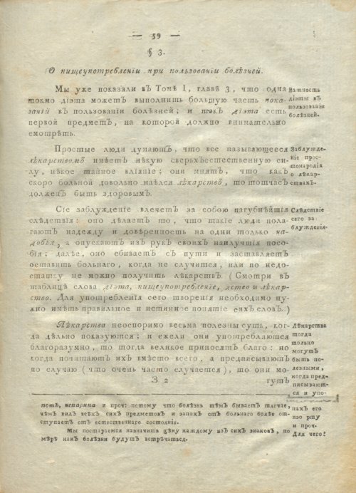 Страница 63