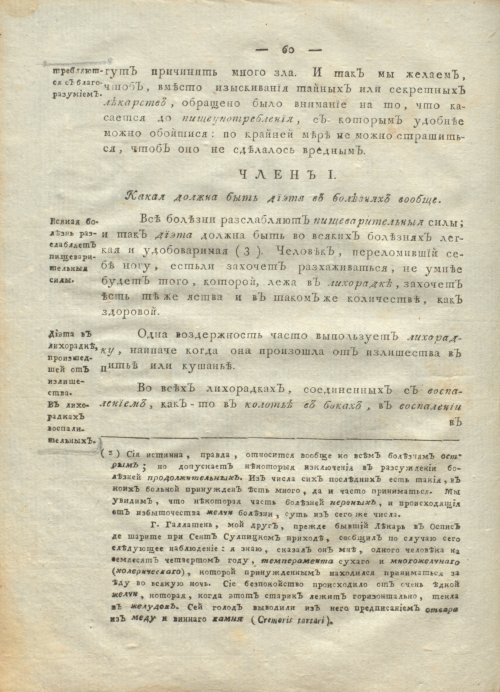 Страница 64