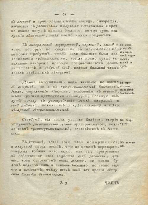 Страница 65