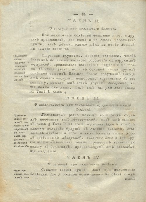 Страница 66