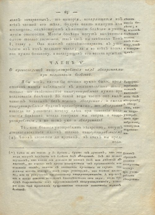 Страница 67