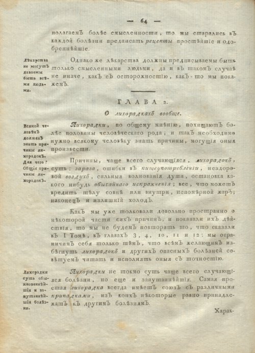 Страница 68