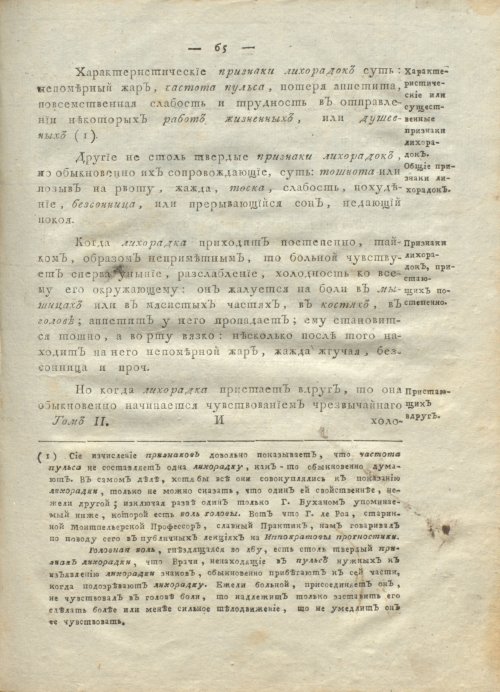 Страница 69