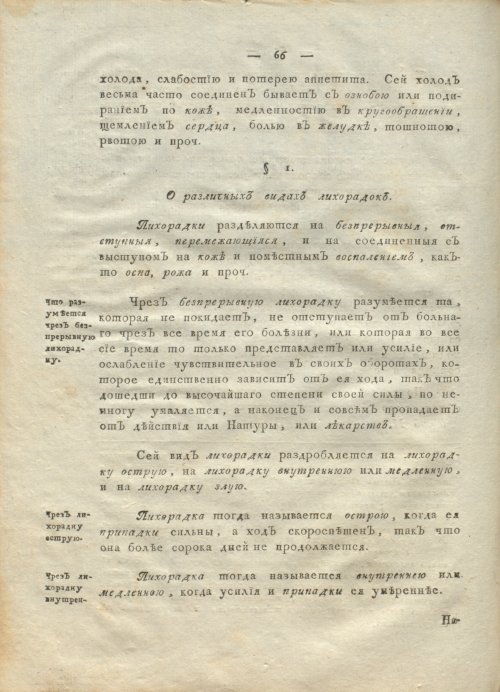 Страница 70