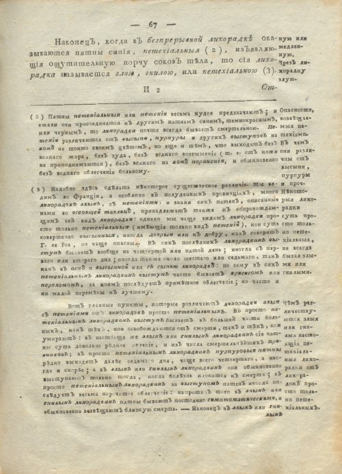 Страница 71
