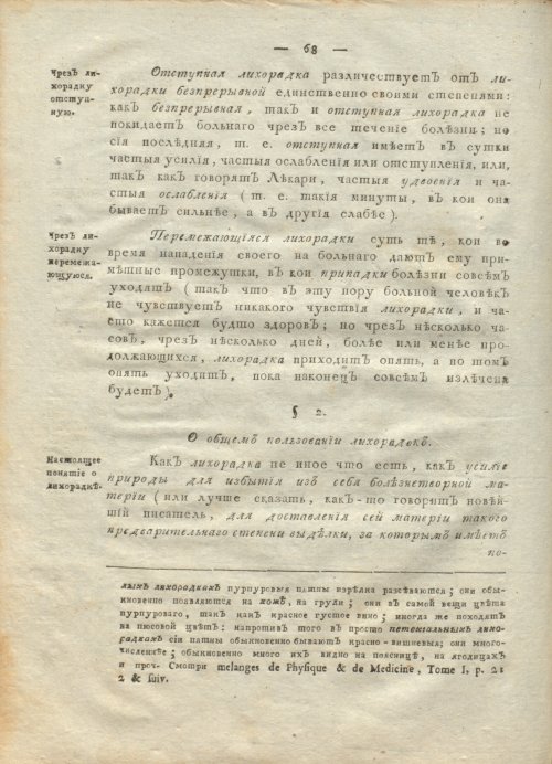 Страница 72