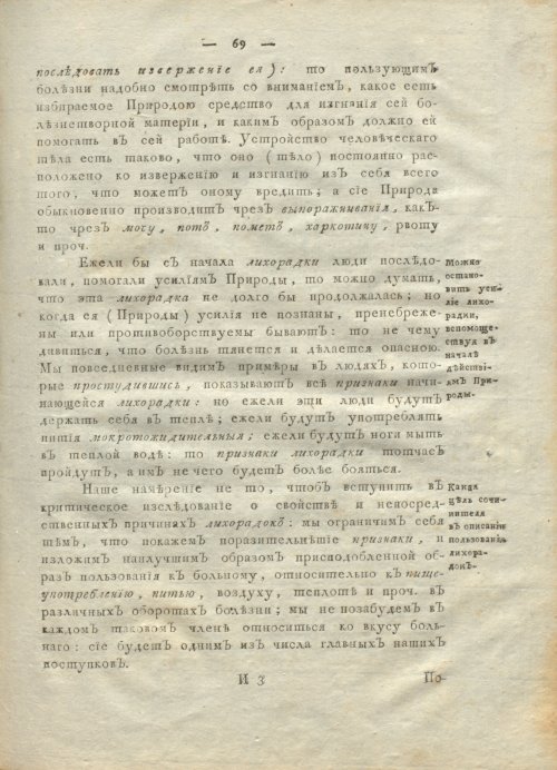 Страница 73