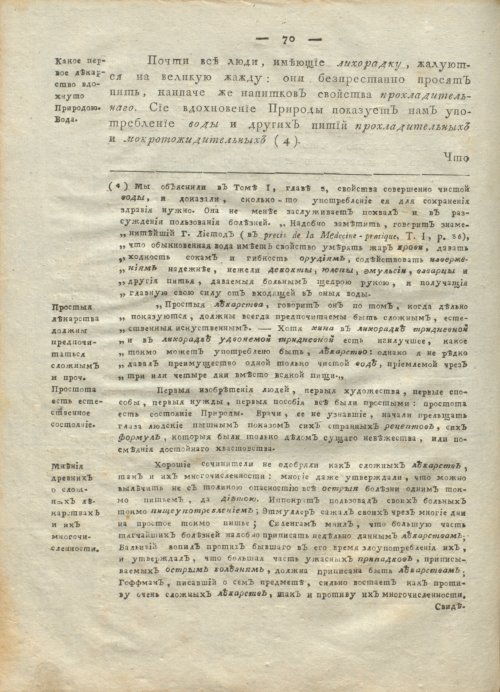 Страница 74